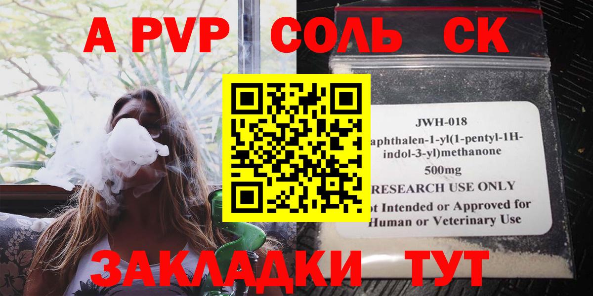 Alpha-PVP кристаллы Курчатов