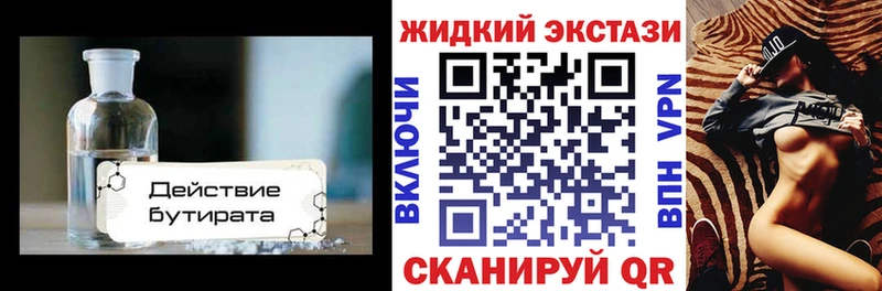 маркетплейс телеграм  где продают наркотики  Курчатов  Бутират оксибутират 