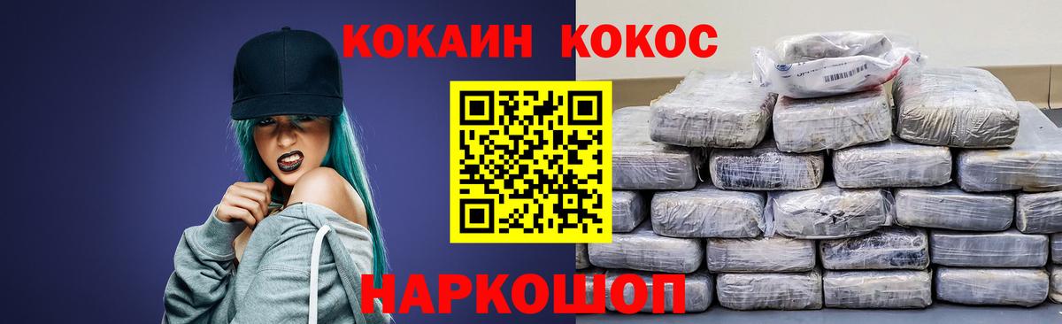 Кокаин Боливия  Cocaine  Курчатов  Кокаин 98%  Вход с VPN 
