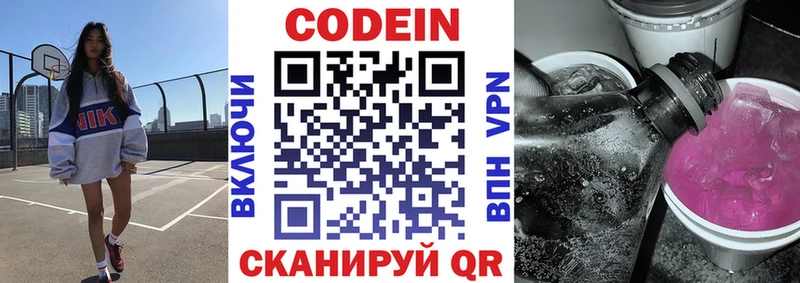 магазин  наркотиков  Курчатов  МЕГА   Codein напиток Lean (лин) 