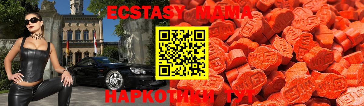 Ecstasy таблы Курчатов