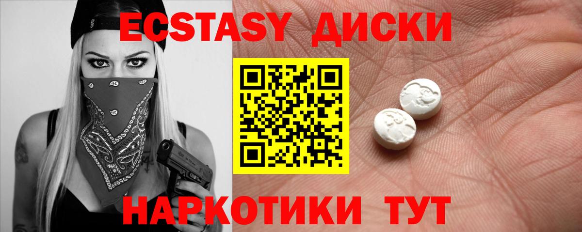 Ecstasy Дубай  Вход с VPN  Ecstasy  Курчатов  Экстази ешки 