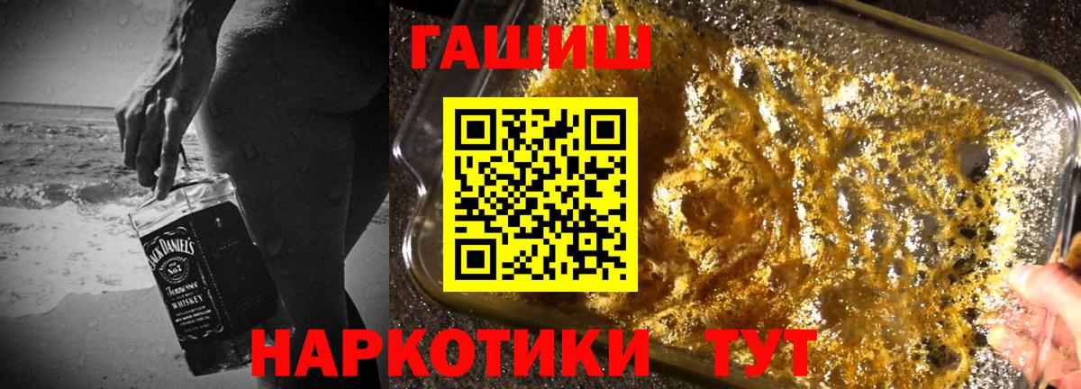 ГАШ  Вход с VPN  ГАШ индика сатива  Курчатов  ГАШИШ ice o lator 