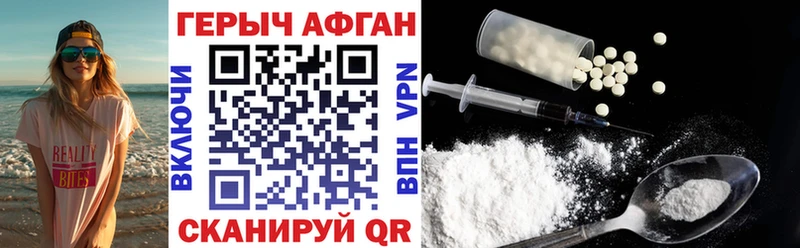 ГЕРОИН хмурый сайты даркнета как зайти Курчатов