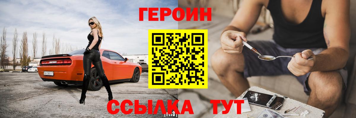 Героин гречка  Героин  Курчатов  Вход с VPN 