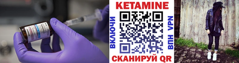 закладка  Курчатов  КЕТАМИН ketamine 