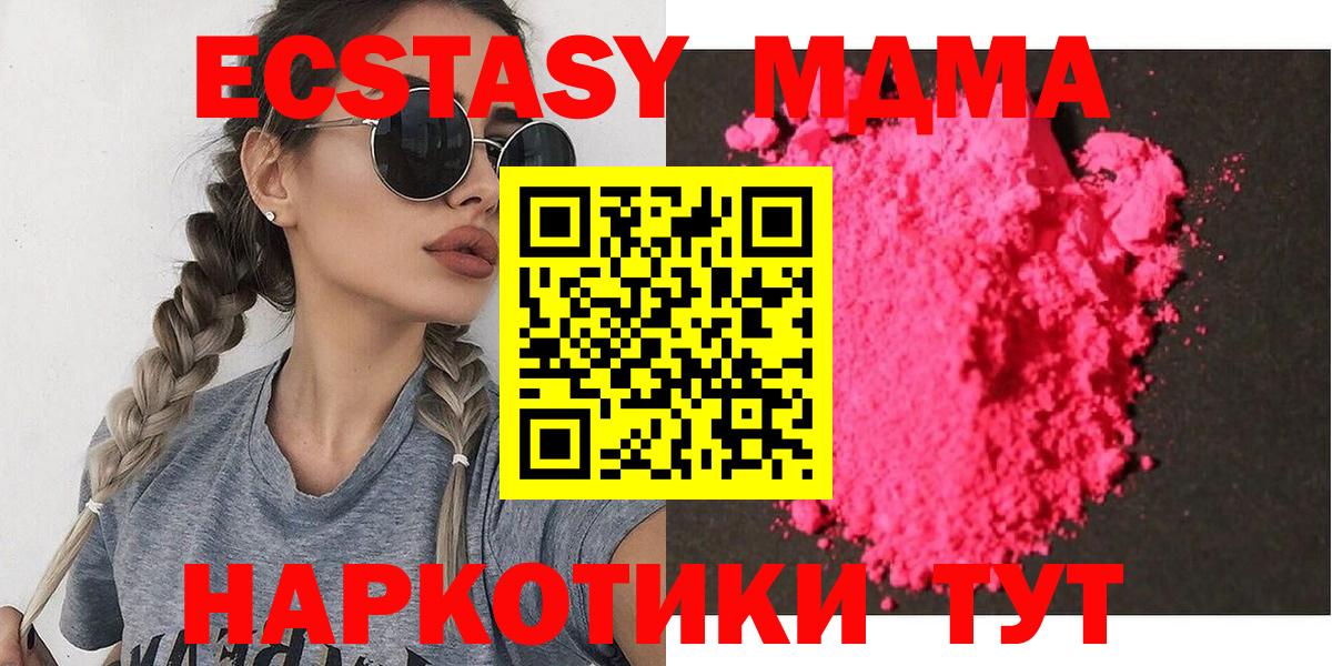 MDMA VHQ Курчатов