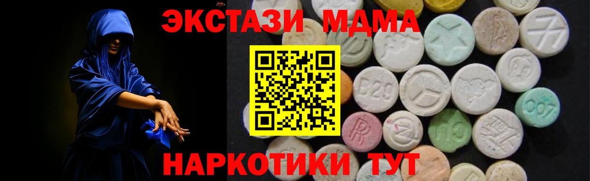 MDMA  МДМА crystal  MDMA кристаллы  Вход с VPN  Курчатов 
