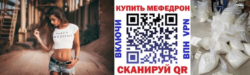 МЯУ-МЯУ мука  Курчатов 