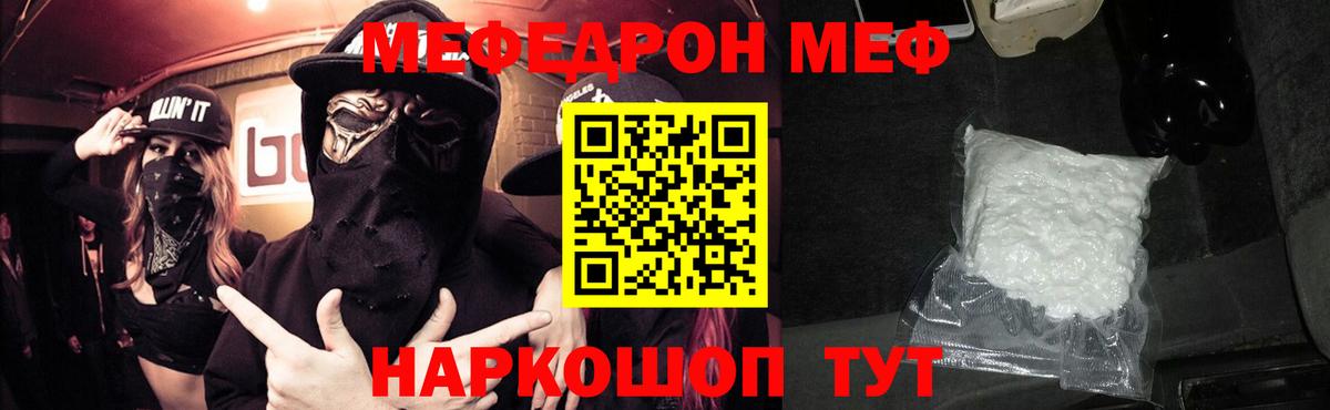 МЕФ мука Курчатов