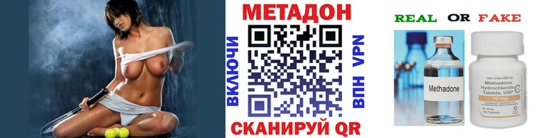 МЕТАДОН VHQ  Курчатов 