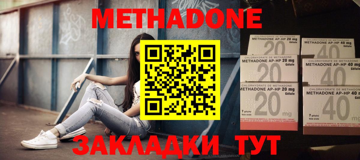 Метадон кристалл  маркетплейс состав  Курчатов  Вход с VPN  МЕТАДОН мёд 