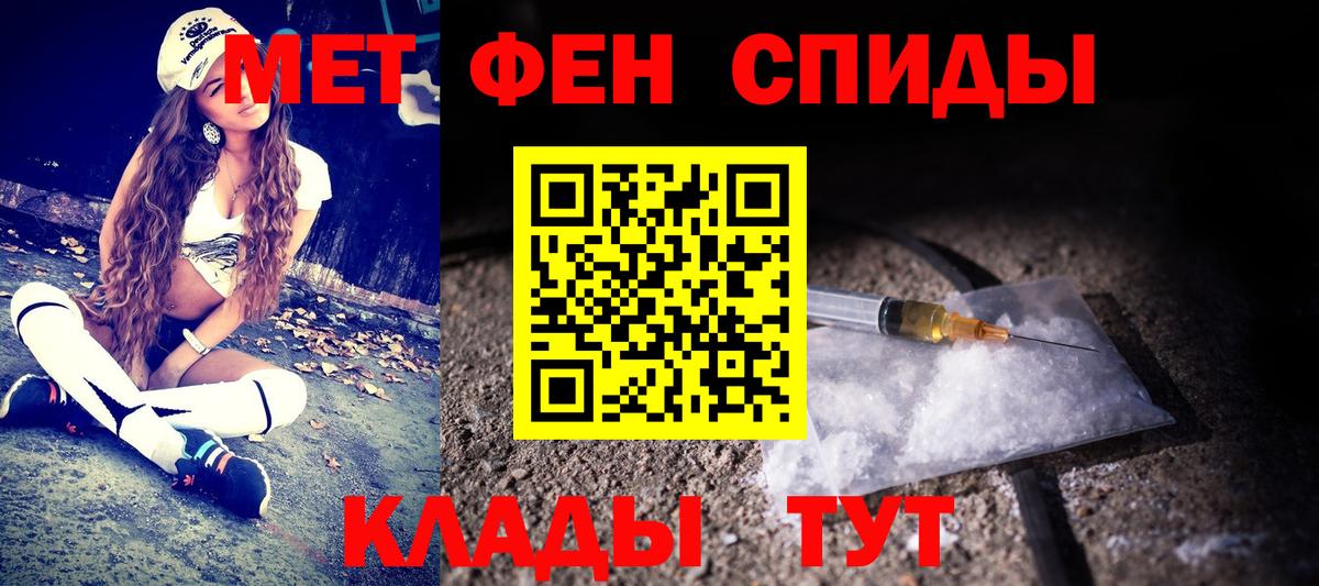 МЕТАМФЕТАМИН пудра Курчатов