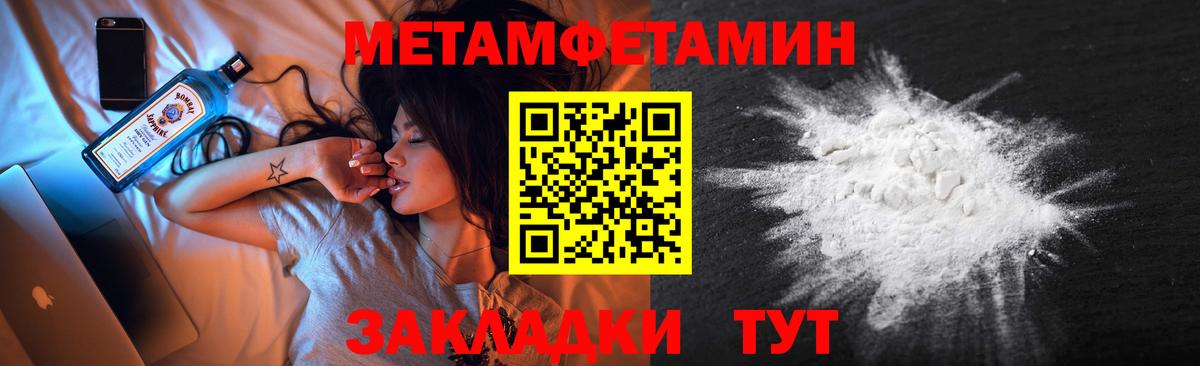 Первитин  Вход с VPN  Курчатов  Метамфетамин винт  Метамфетамин винт 