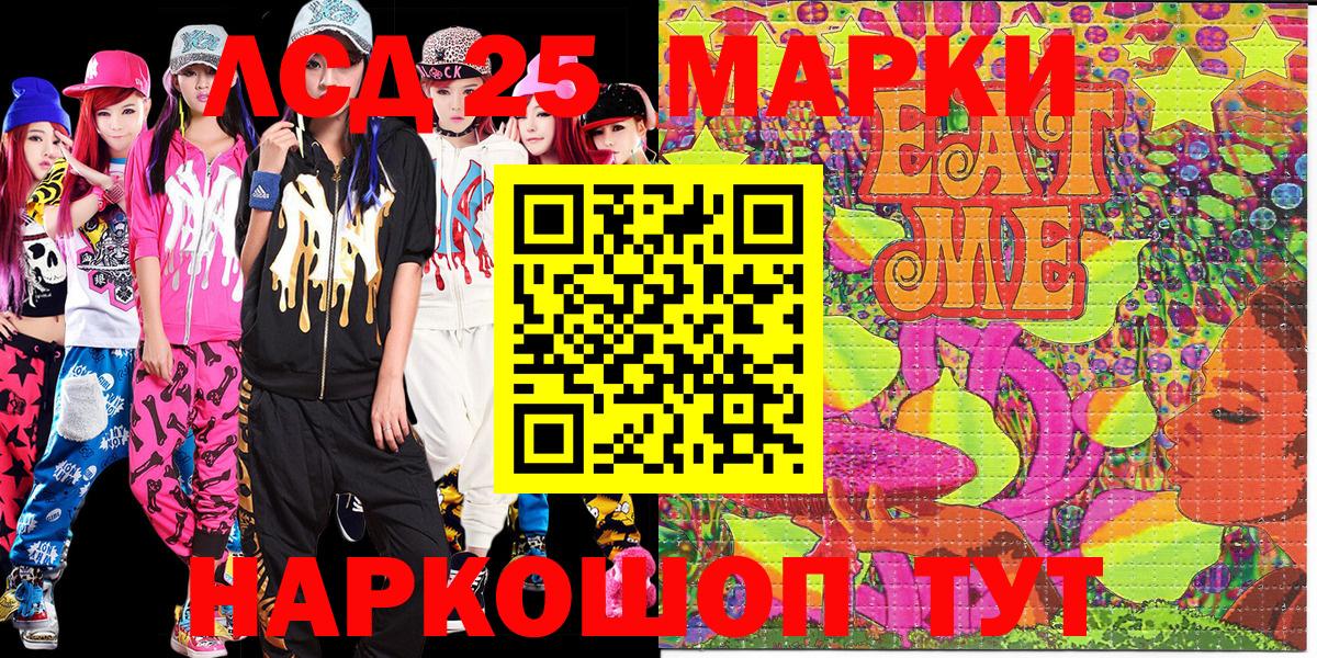 Марки 25I-NBOMe 1,8мг  Марки 25I-NBOMe 1,8мг  Вход с VPN  Курчатов 