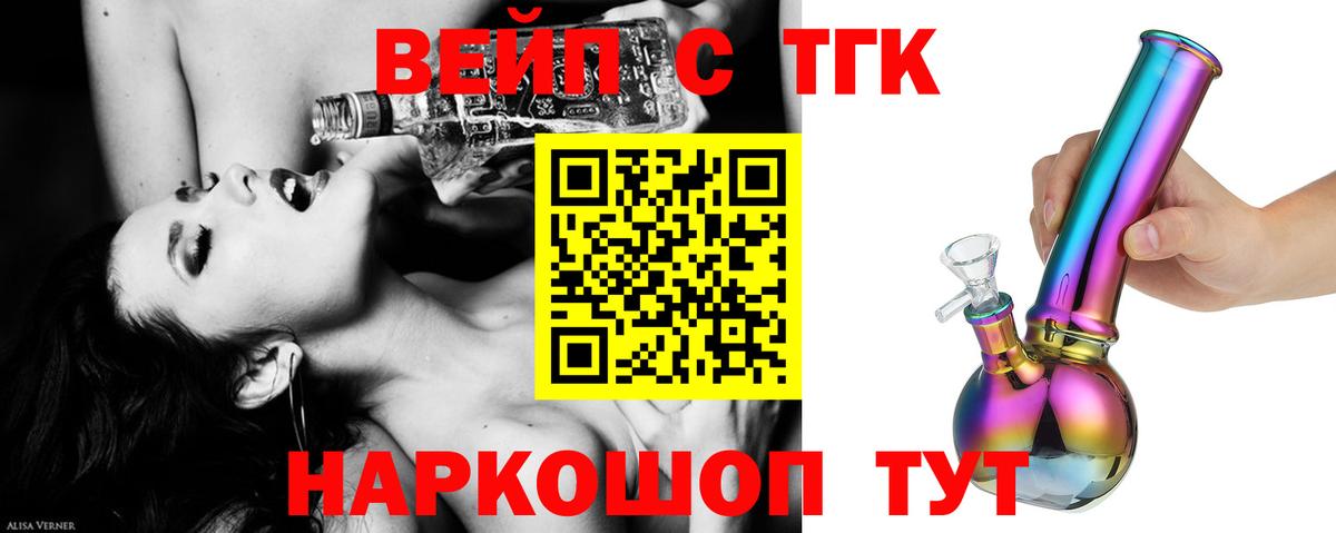 Курчатов  Дистиллят ТГК Wax  Вход с VPN 
